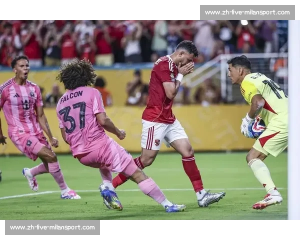 开罗国民主帅首秀直言：世俱杯平局暴露防守隐患，进攻效率亟待提升